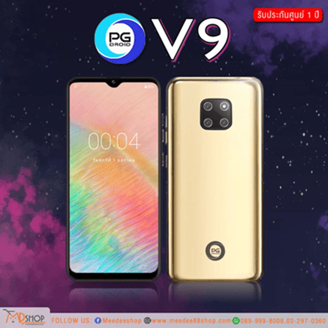 มือถือมือสอง รุ่น 5