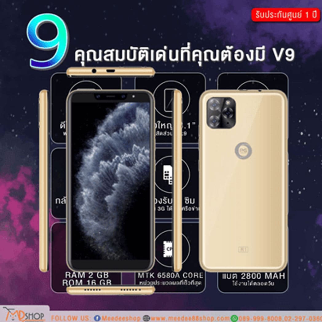 มือถือมือสอง รุ่น 10